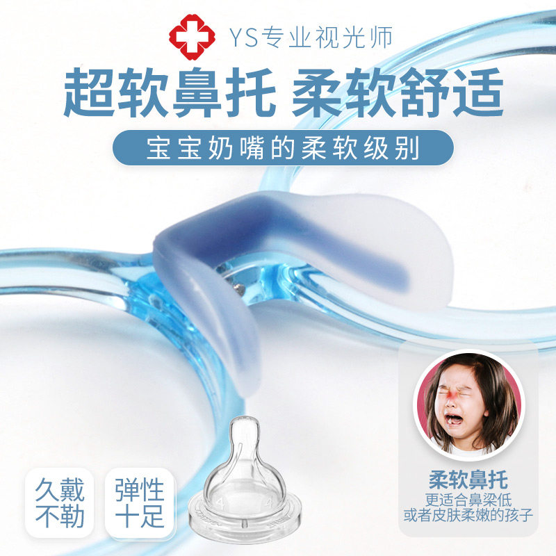7020. 3-6岁软鼻托儿童远视散光弱视超轻近视眼镜框架男女孩 配镜
