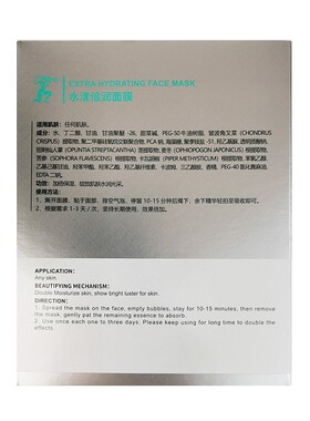 克莱氏深层补水缓解干燥干皮补水