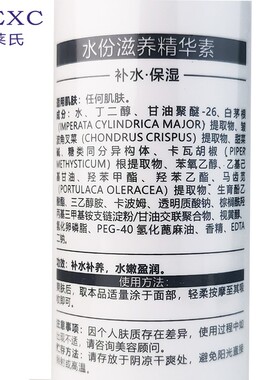 克莱氏补水保湿任何肌肤