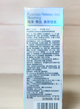 焕彩精华液30ml提亮白皙