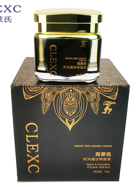 中国克莱氏紧致嫩肤补水抗
