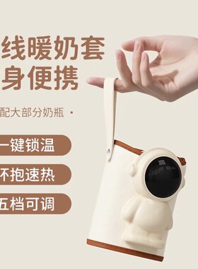 奶瓶保温套通用恒温加热暖奶套婴幼儿外出专用便携宝宝温奶暖奶器