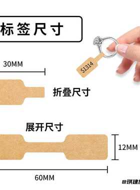 500张/卷牛皮纸戒指项链价格标签