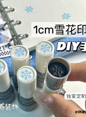 精致DIY主题蓝色雪花印章雪天