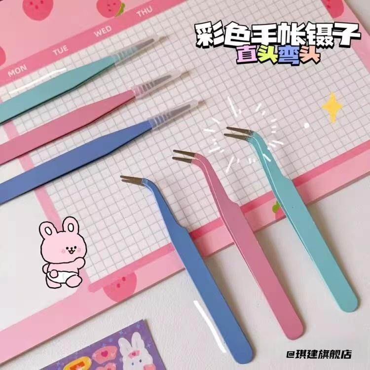 直头卡盘咕卡镊子假睫毛夹手帐贴贴纸卡贴纸美术套装小礼品尖头,淘宝优惠券,粉丝福利购,淘宝优惠卷