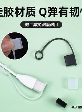 USB公头盖子防尘帽数据线充电线