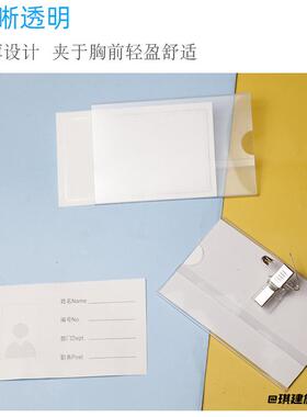 胸卡散袋装别针双通可换纸ID卡套