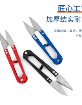 DIY线材手工串手链U型剪刀串珠剪弹簧纱线 穿线工具胶带剪材料