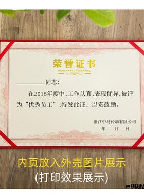 大12k荣誉内页证书双胶纸学生