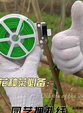 园艺扎线自剪绑扎线创意多功能