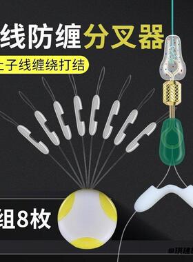 太空管鱼钩子线垂弦防缠绕分叉器