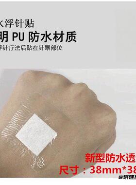针眼贴防磨脚跟贴正方形创口贴