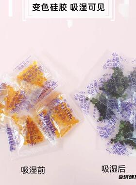 吧唧干燥剂变色硅胶不含钴指示
