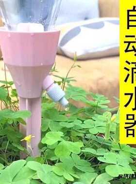 滴水器渗水器家用自动浇花器定时