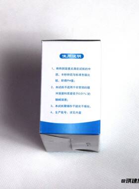 奥克新概念ph检测试纸中文版测试