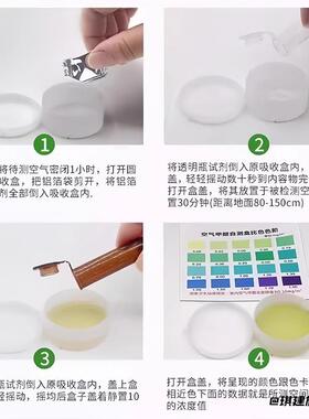 除甲醛准确甲醛家用新房自检盒