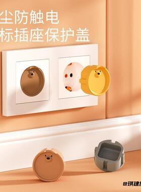 户外携带防触电儿童保护盖插座