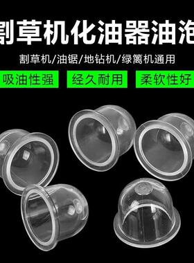 膜片给油泵通用配件便携割草机