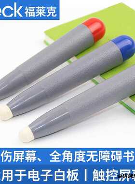 电子白板触控笔红外屏专用笔纳米