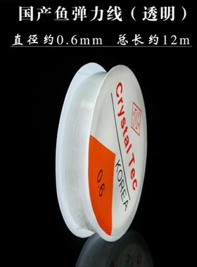 水晶扁丝DIY穿珠手链手串透明弹力绳牛筋弹力线鱼线串珠进口