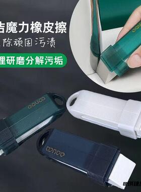 墙壁瓷砖污垢多功能清洁橡皮擦