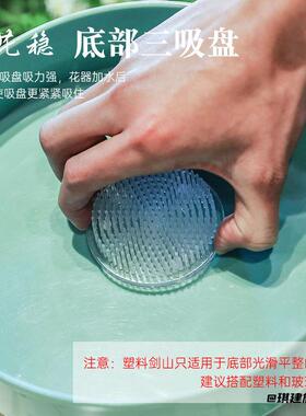 塑料剑山插花器固定神器中式花艺
