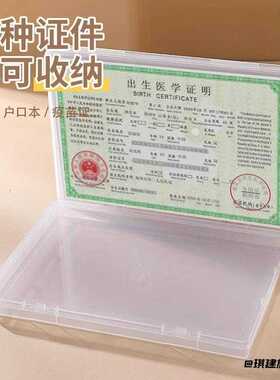 2025新版出生证收纳盒保护套医学