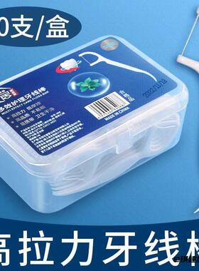 牙线棒便携超细有效牙签筒剔牙线