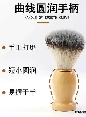 男士剃须起泡刷刮胡刷碎发刷泡沫