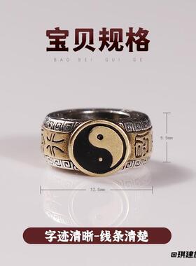 滴油护身符小众八卦观自在太极