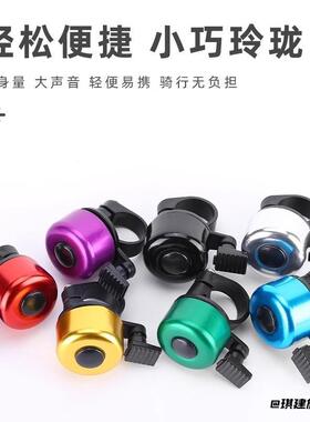 车铃装饰铃铛超响亮超响单车配件