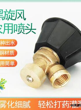 可调节头全铜防风打药雾化农用