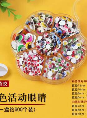 diy动物黑白玩具手工眼珠