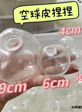 手作球皮6cm透明tpr空球皮送扎带