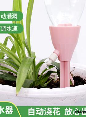 方便外出浇花滴灌花盆滴水器家用