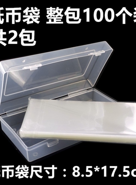 纪念保护收纳盒保护硬存放袋