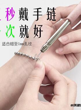 带手链教杆教鞭笔扣链佩戴电子细