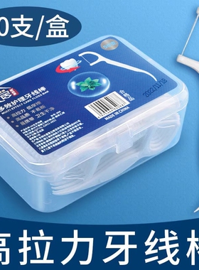 剔牙线健康剔牙线棒有效扁线牙齿成人细滑家庭装盒装剔牙医用超细