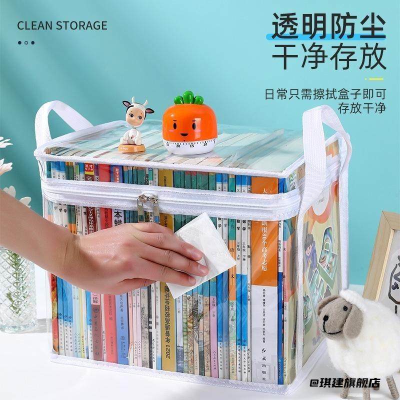 整理神器神器旧书整理袋收纳箱透明收纳袋学校书架书本防潮防尘,淘宝优惠券,粉丝福利购,淘宝优惠卷