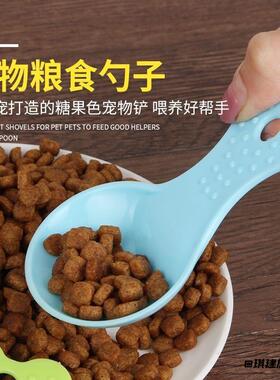 狗粮加厚泰迪狗粮勺喂食勺勺子