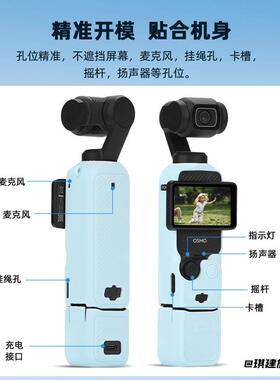 适用大疆pocket3硅胶保护套镜头