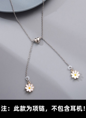 蓝牙耳机磁吸挂绳耳机项链装饰个性diy神器简约无线配件古巴链