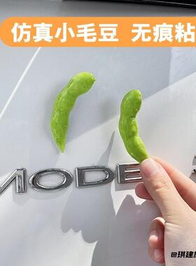 车贴汽车尾标摆件装饰后备箱车载