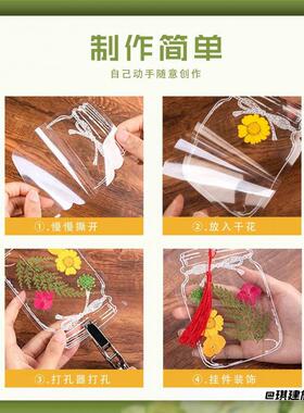 花草枫叶粘贴春游DIY书签高颜值