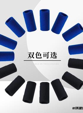 护指套小工具防汗护具手指保护