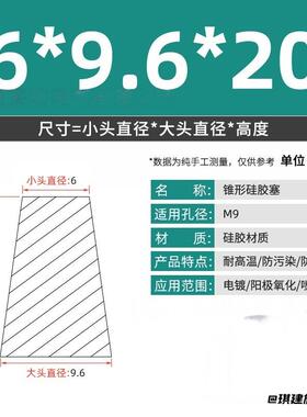 氧化硅胶锥形塞喷塑耐高温锥形