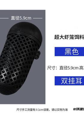 龙虾盒饵料球渔具店饵料盒虾具