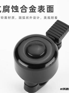 自行车山地车折叠车铃铛/合金