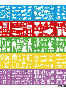 手抄报专用镂空模板卡通人物建筑