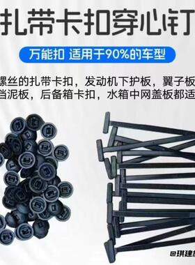 汽车穿心钉盖板固定卡扣家用
